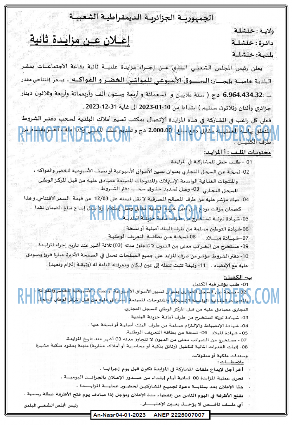 AN-NASR