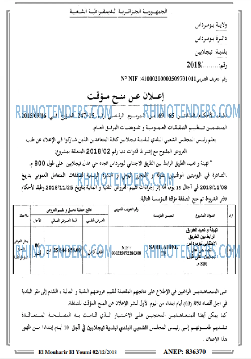 El Mouharir El Youmi