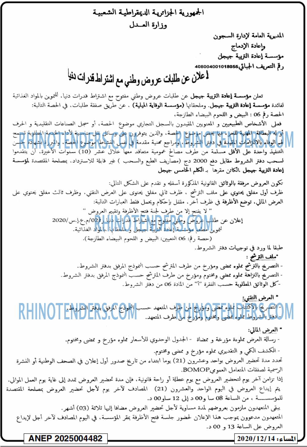 المساء
