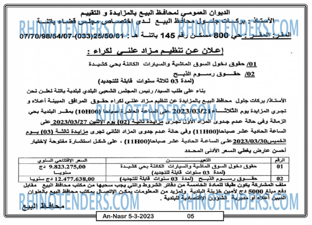 AN-NASR