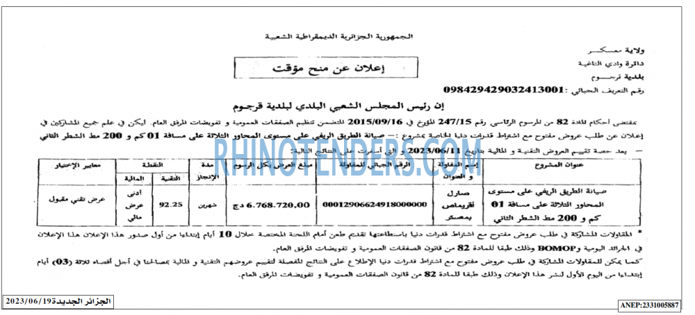 الجزائر الجديدة