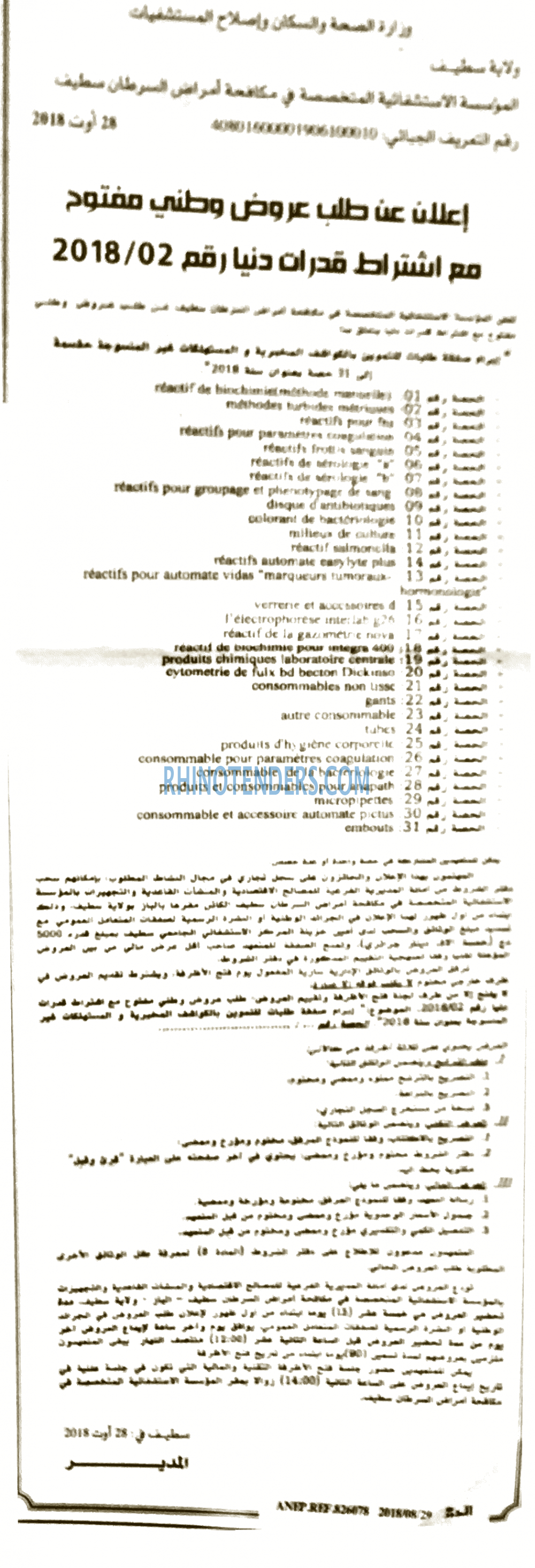EL KHABAR