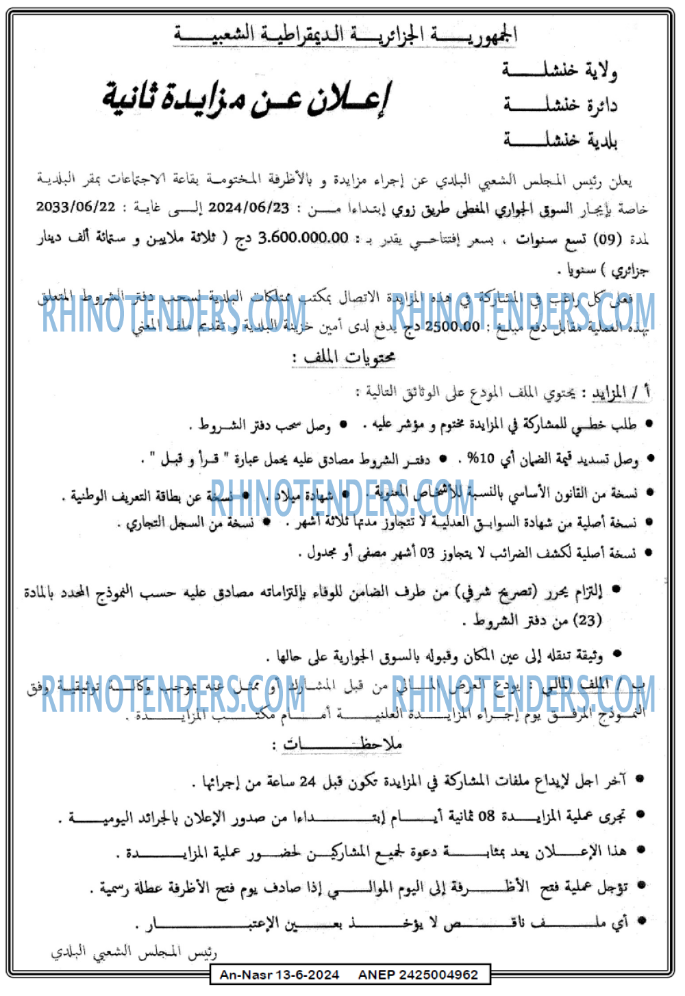 AN-NASR
