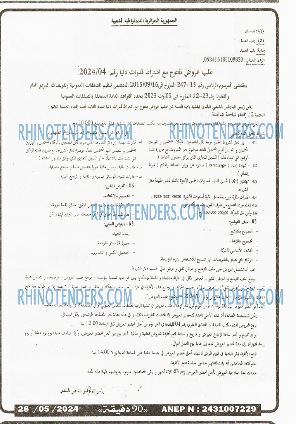 90 دقيقة