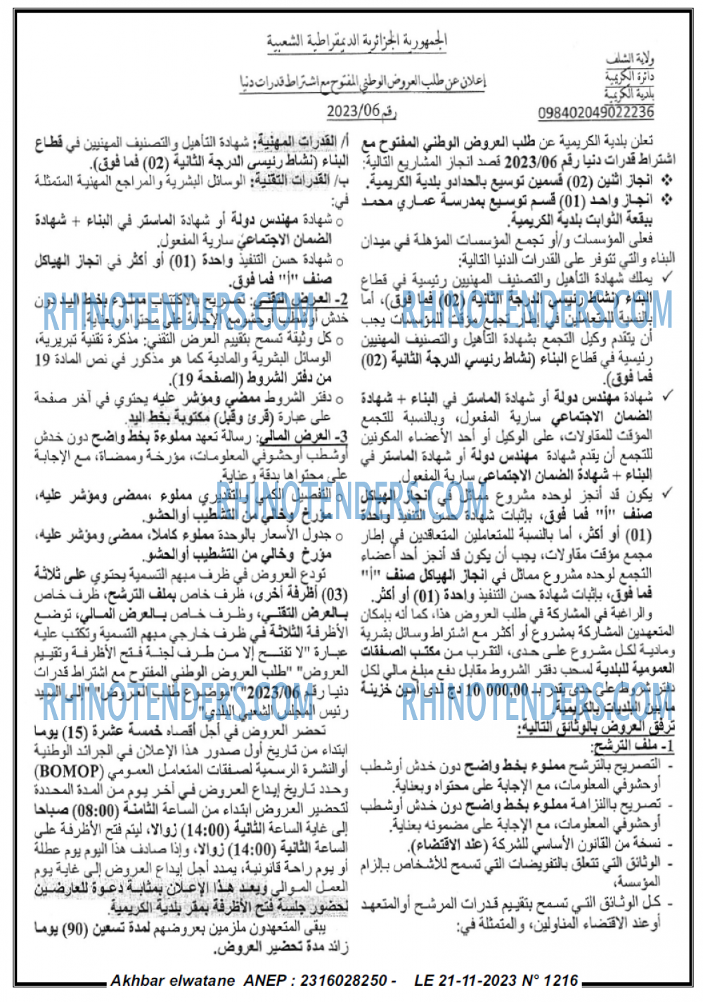 Akhbar Lwatan