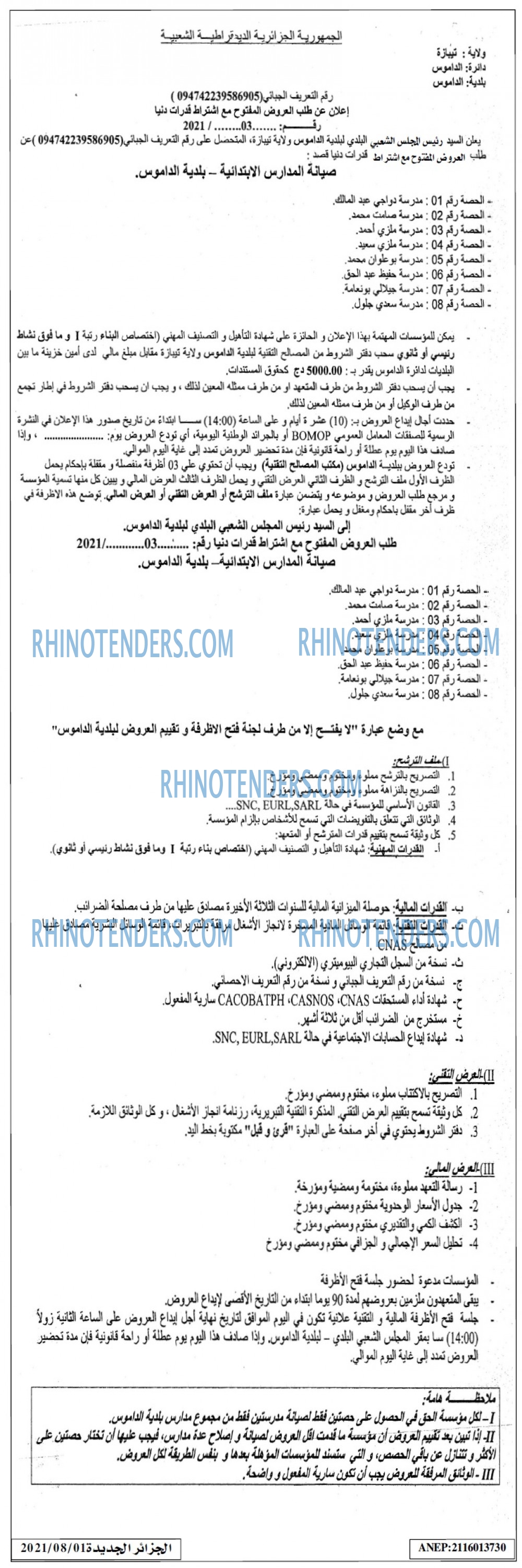الجزائر الجديدة