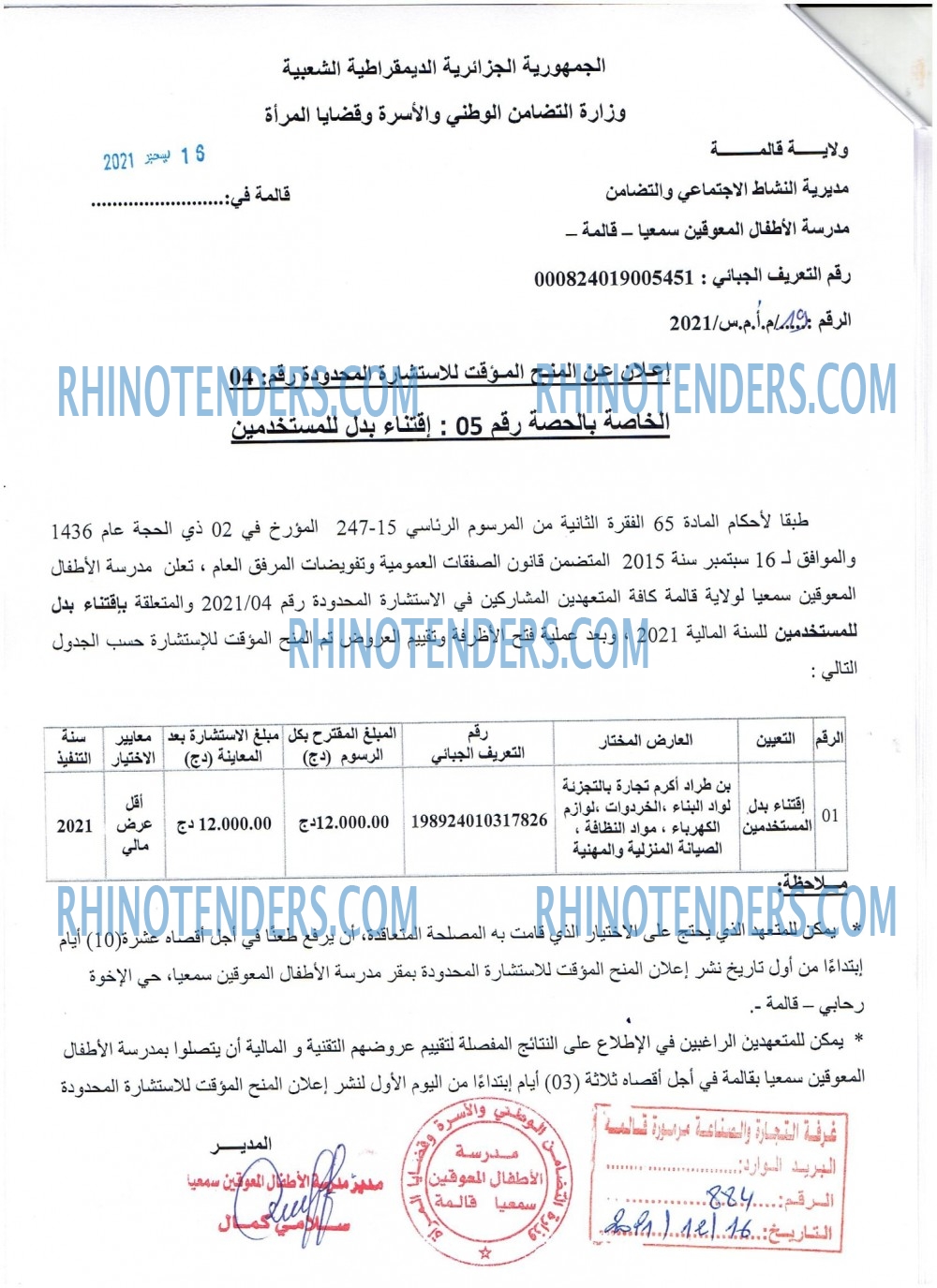 Rhinotenders