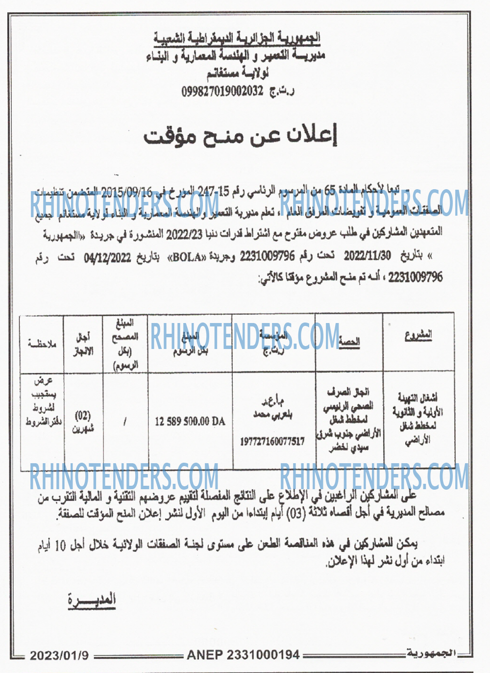 الجمهورية