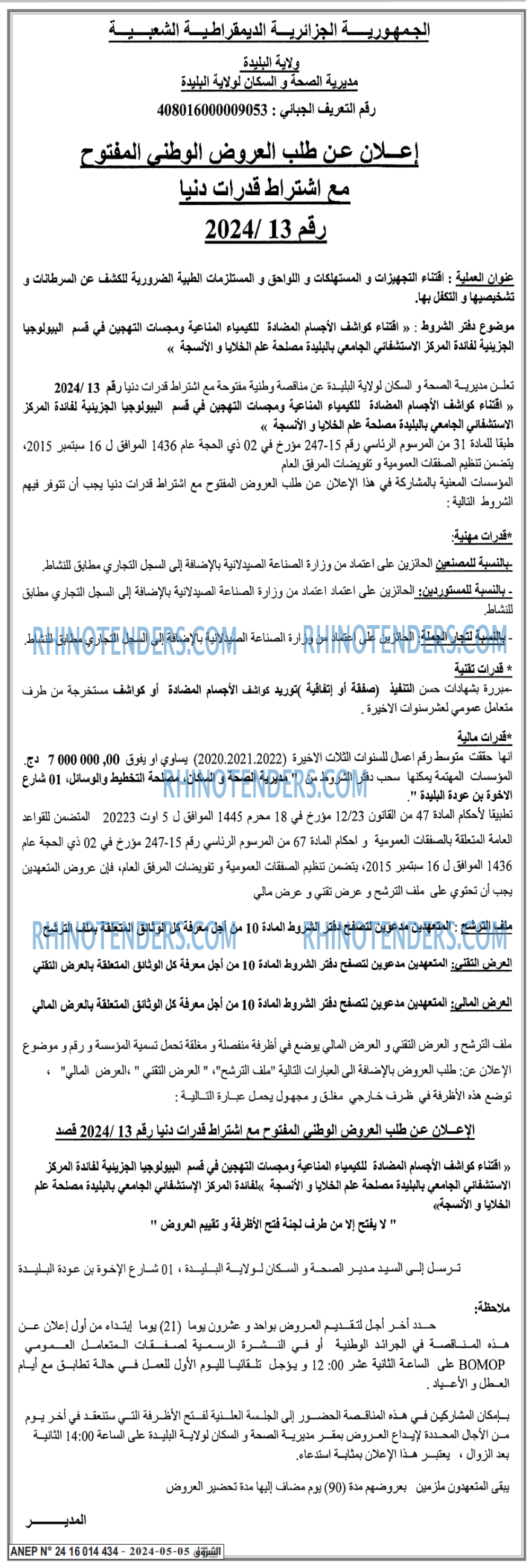 Echourouk