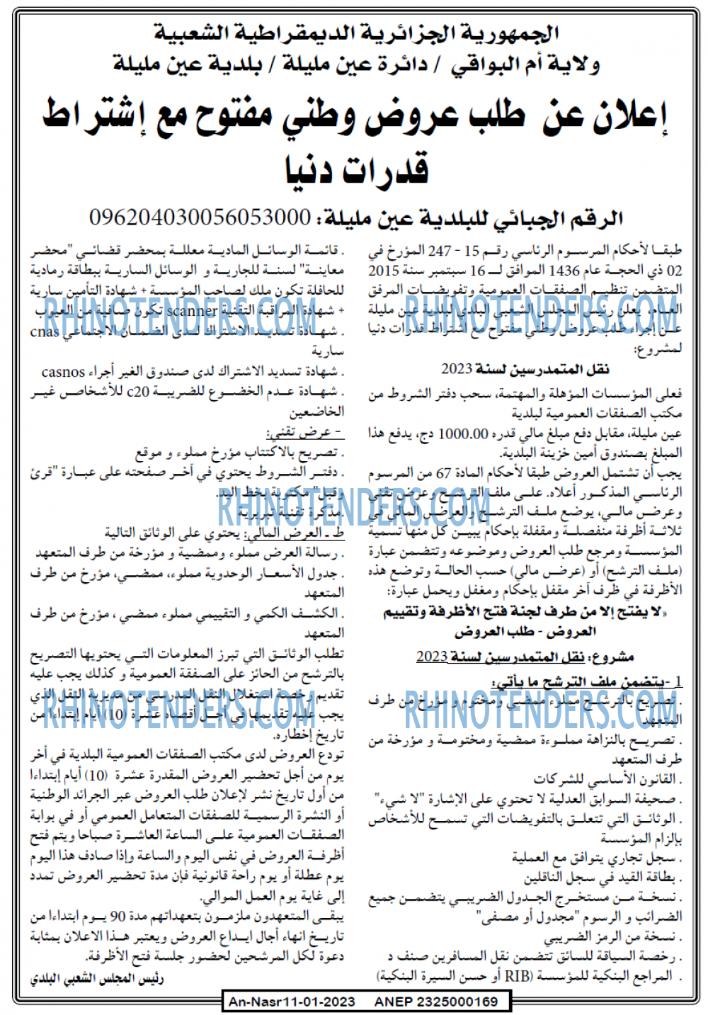 AN-NASR