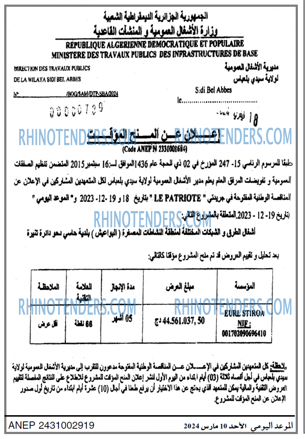 الموعد اليومي