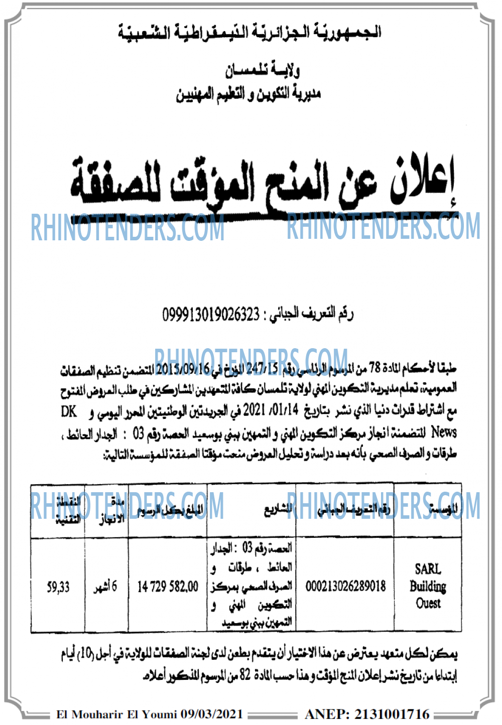 El Mouharir El Youmi