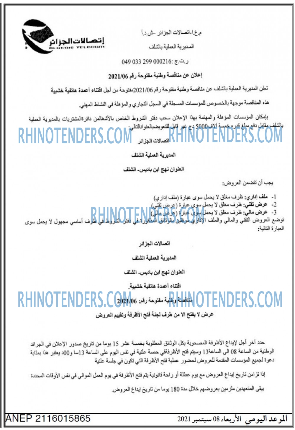 الموعد اليومي