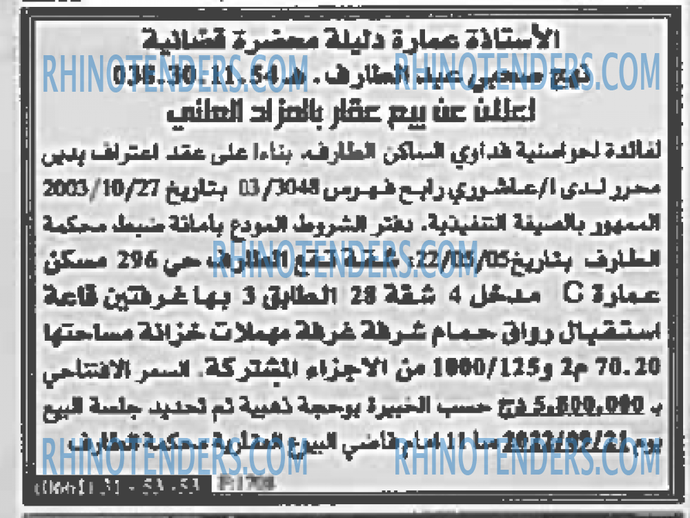 EL KHABAR