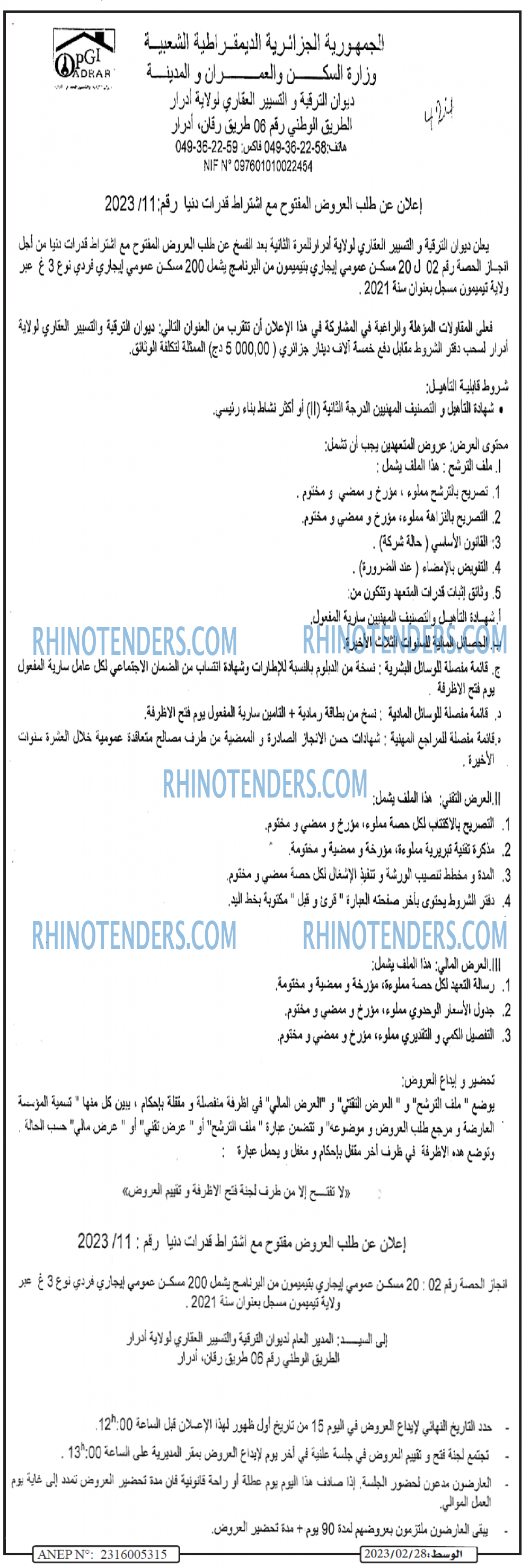 الوسط