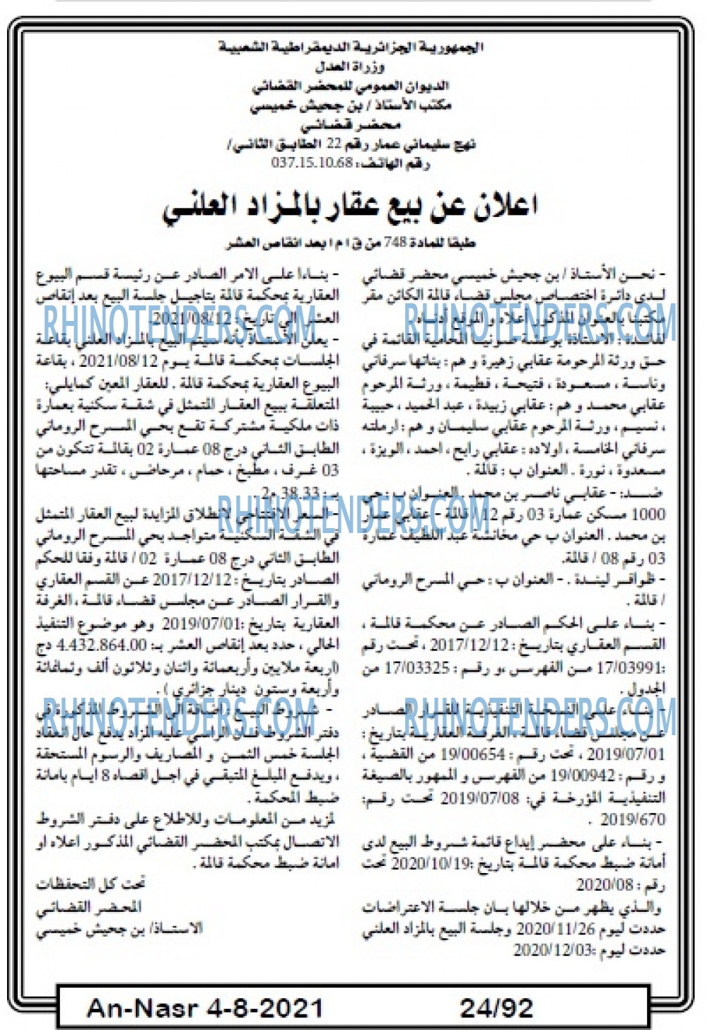 AN-NASR