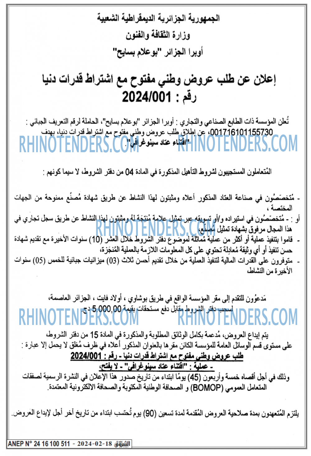 Echourouk