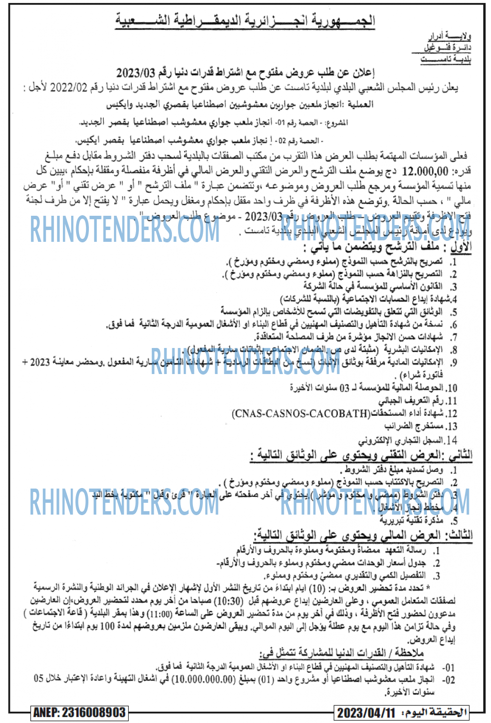 اخبار اليوم