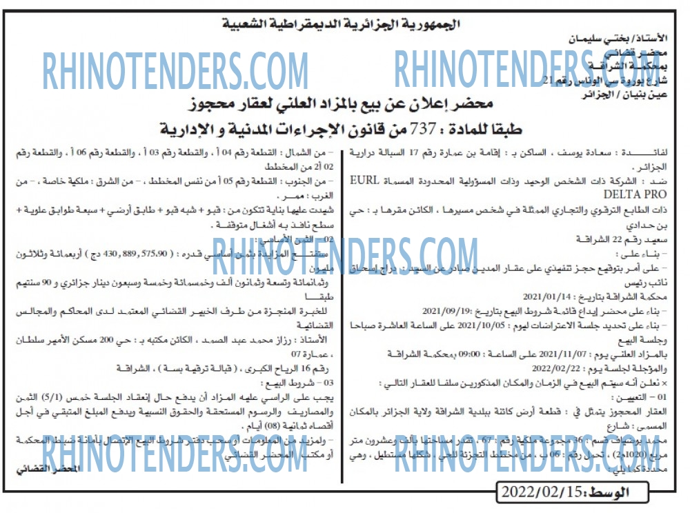 الوسط