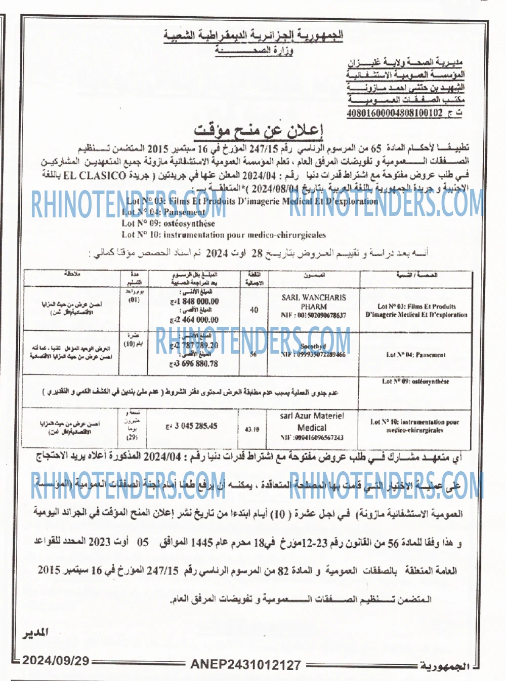 الجمهورية