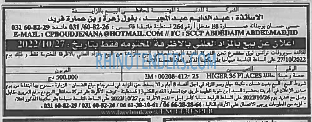 EL KHABAR