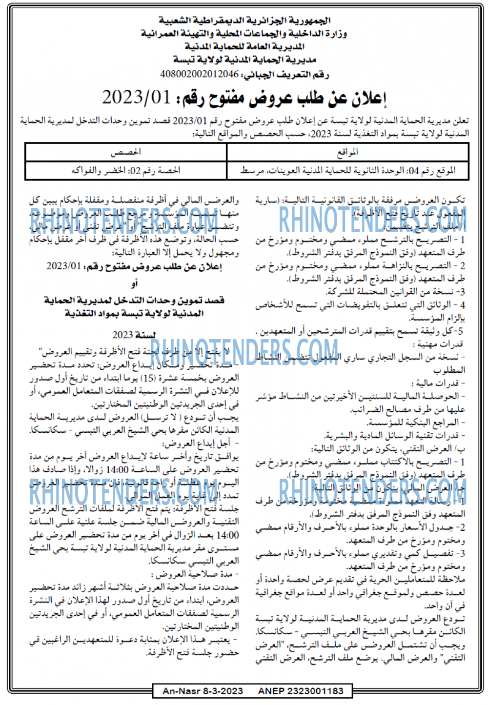 AN-NASR