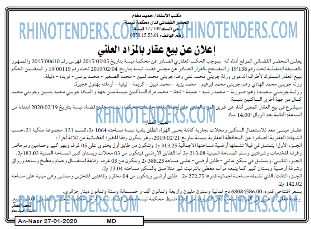 AN-NASR