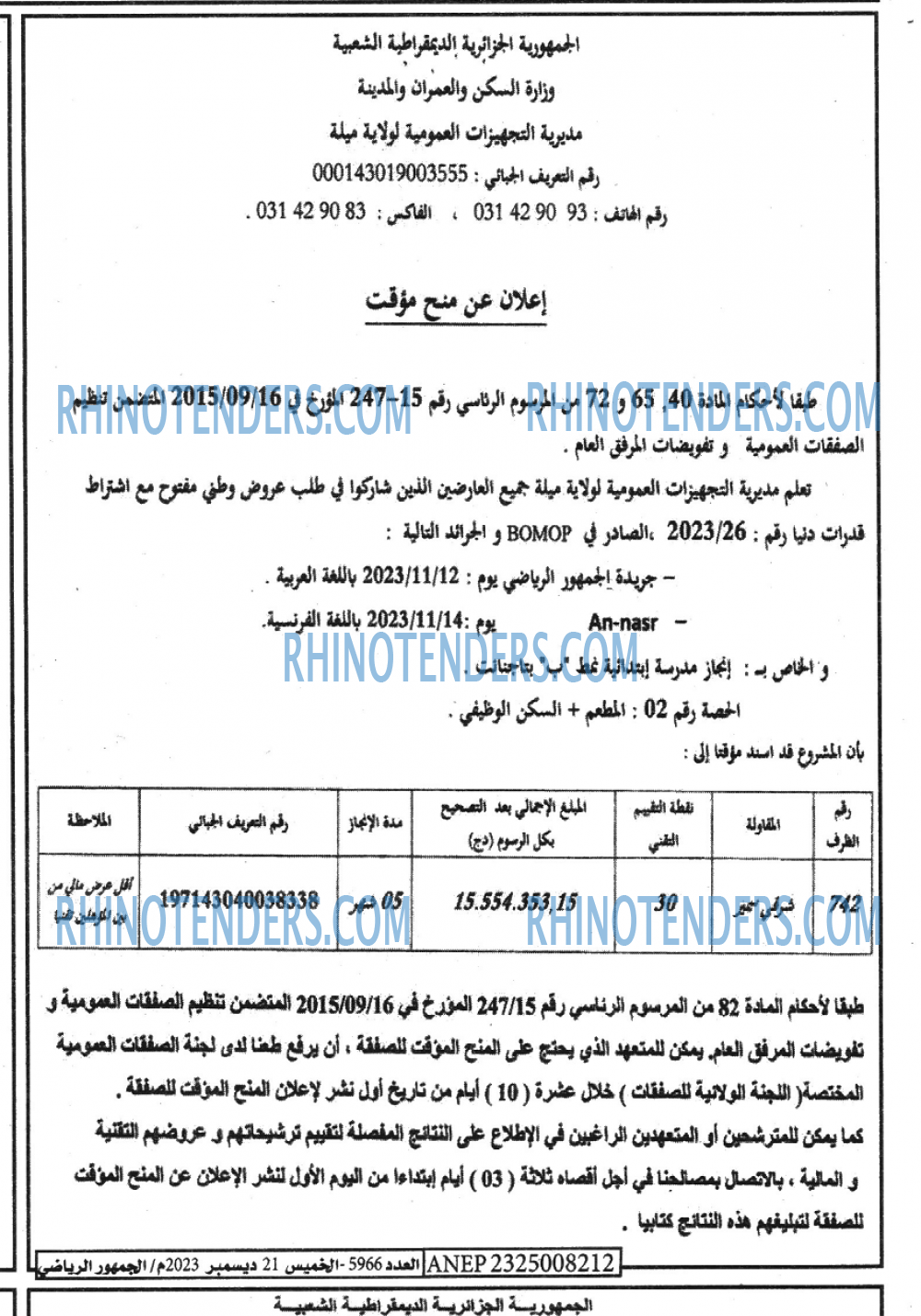 EL JOUMHOUR RIYADI