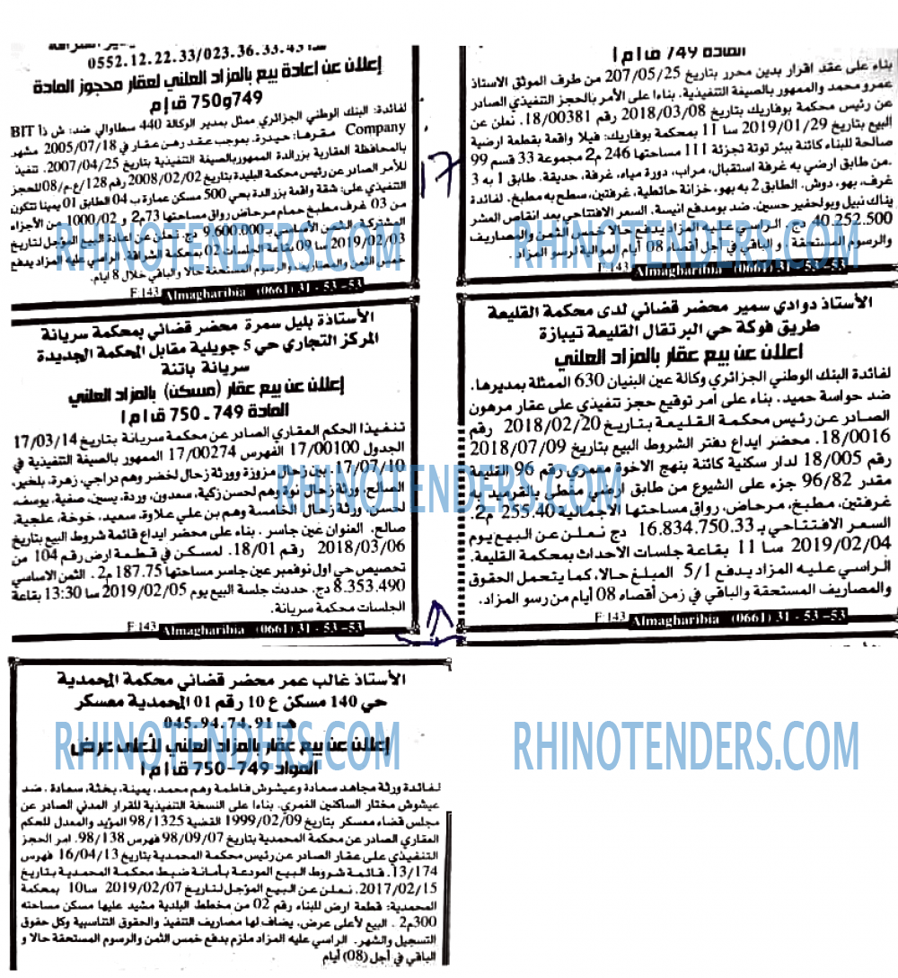 EL KHABAR