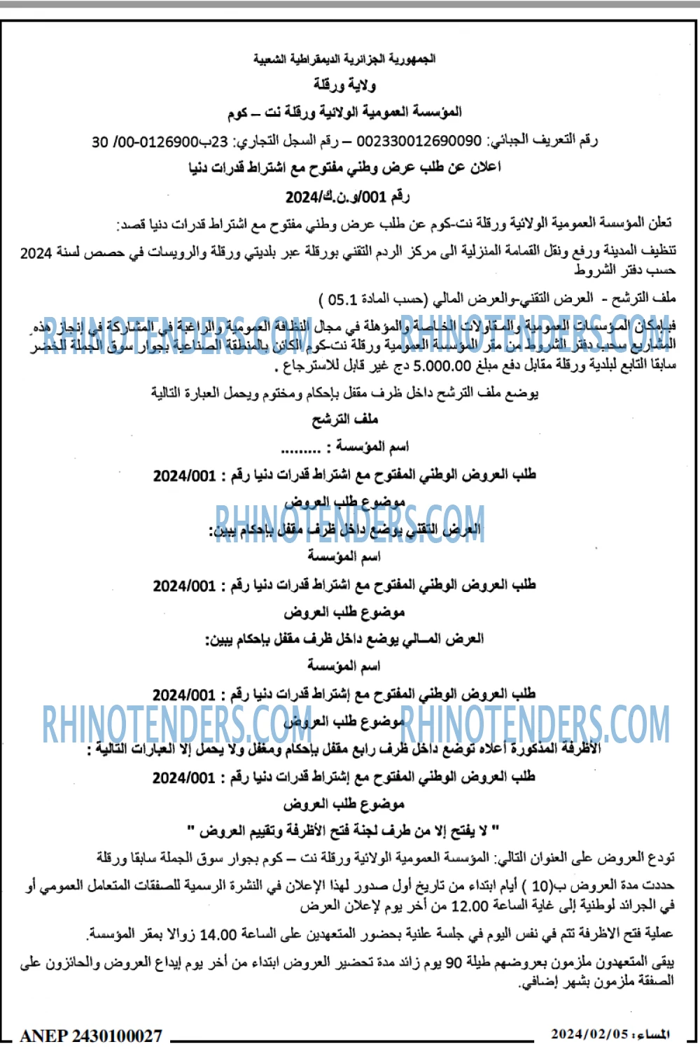 المساء
