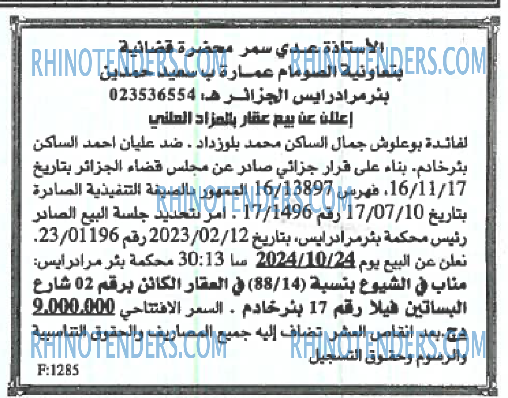 EL KHABAR