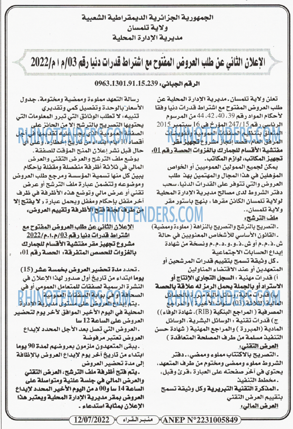 منبر القراء