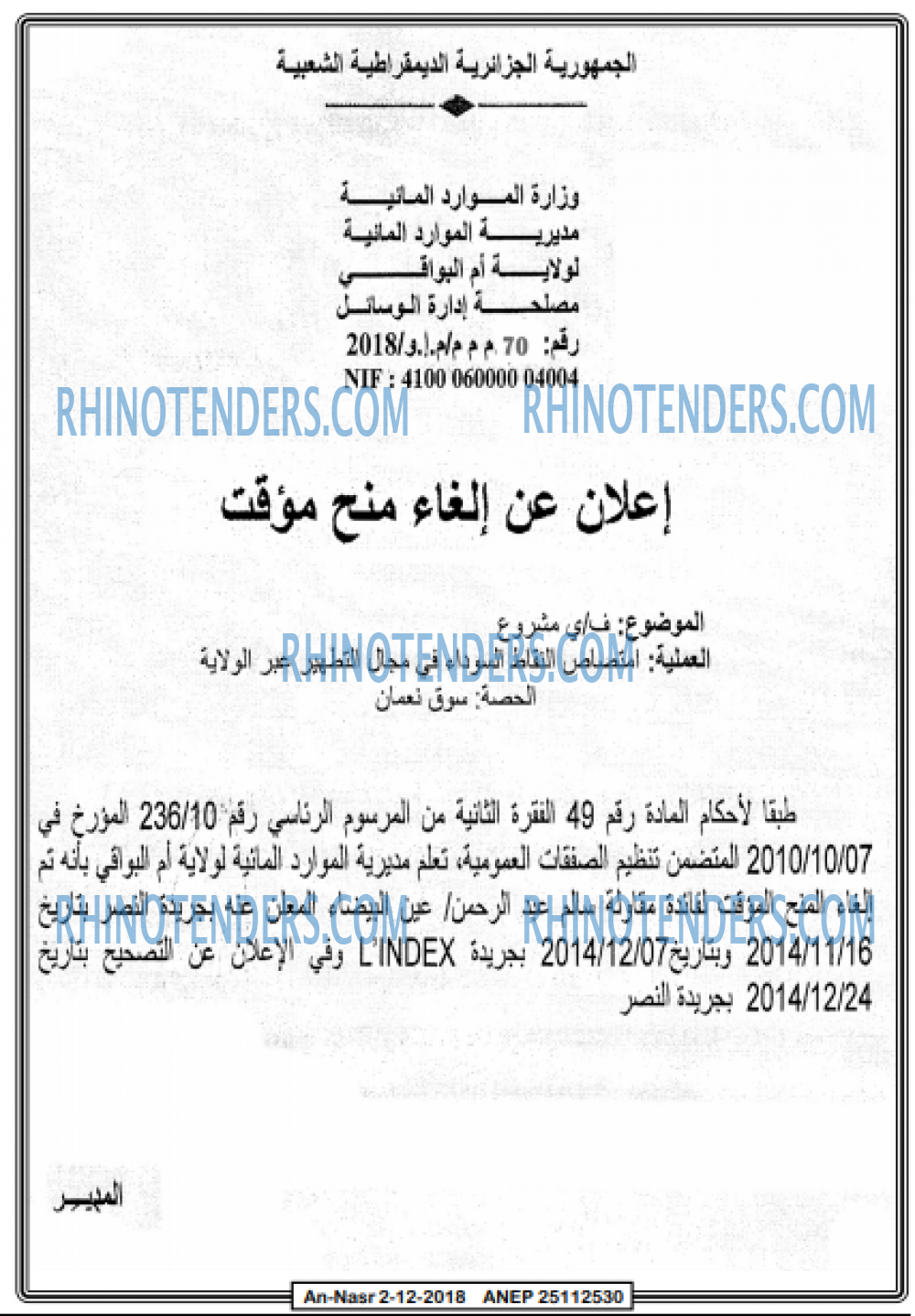 AN-NASR