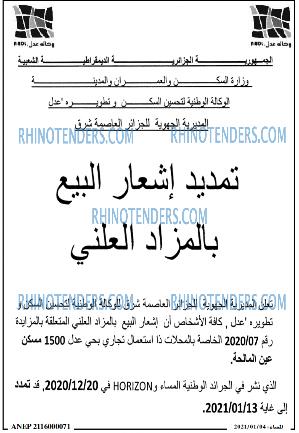 المساء