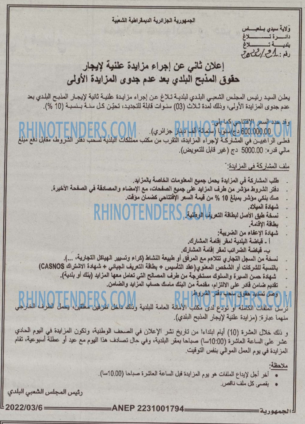 الجمهورية