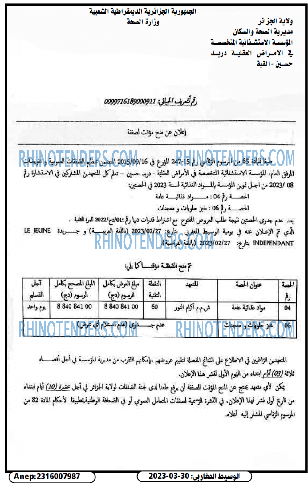 EL ITIHAD