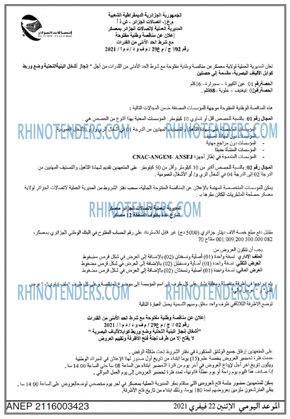 الموعد اليومي