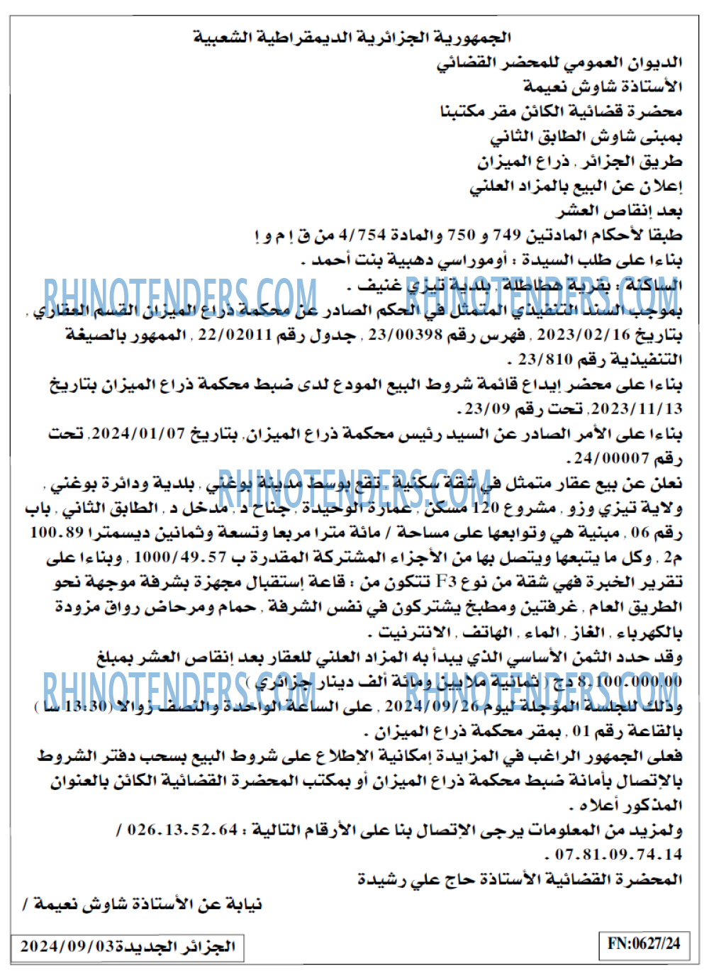 الجزائر الجديدة