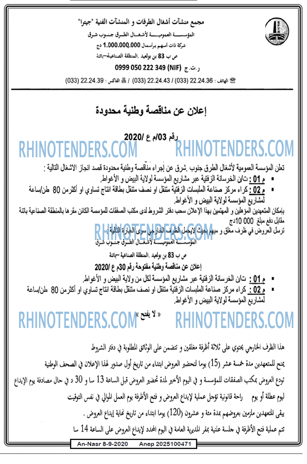 AN-NASR