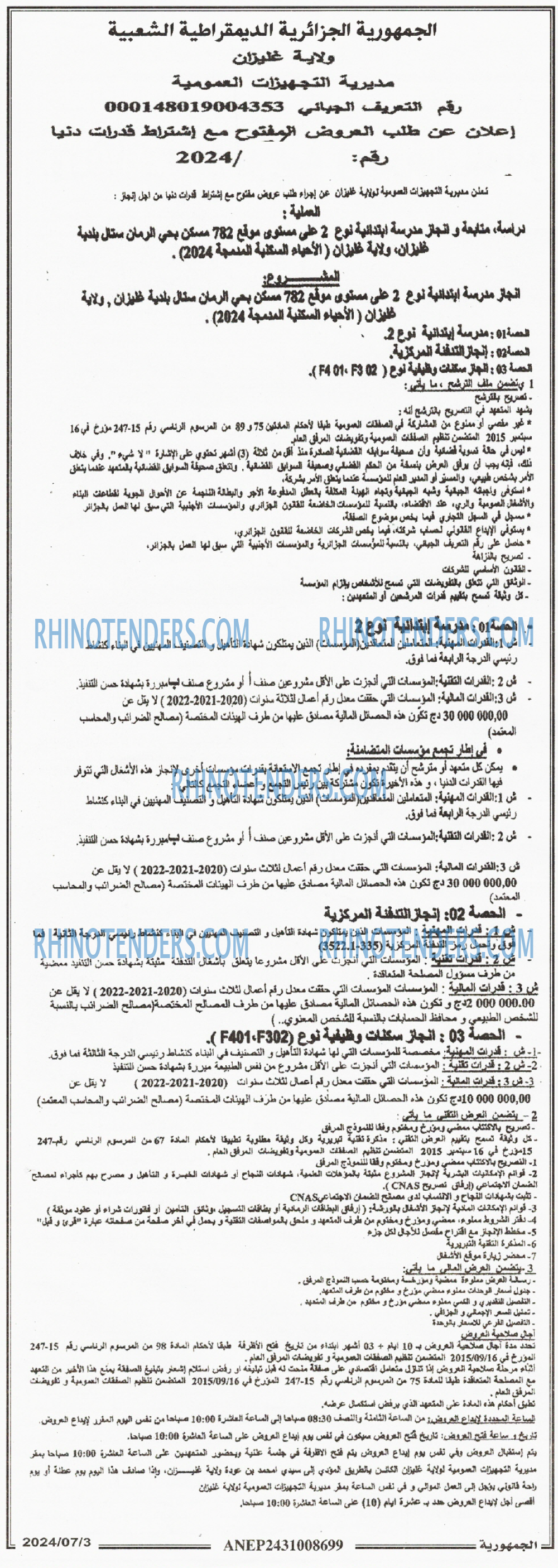 الجمهورية