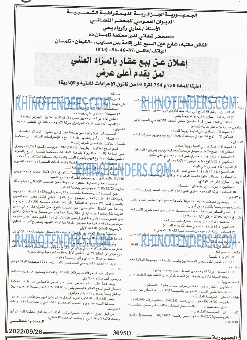 الجمهورية