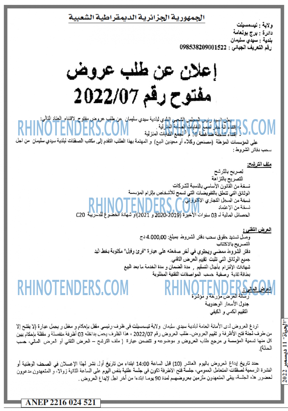 EL HAYAT