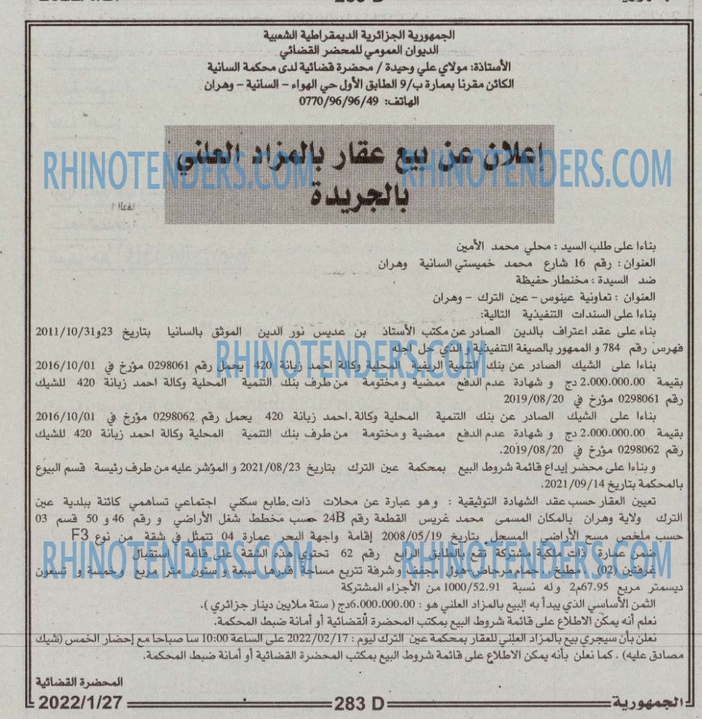 الجمهورية