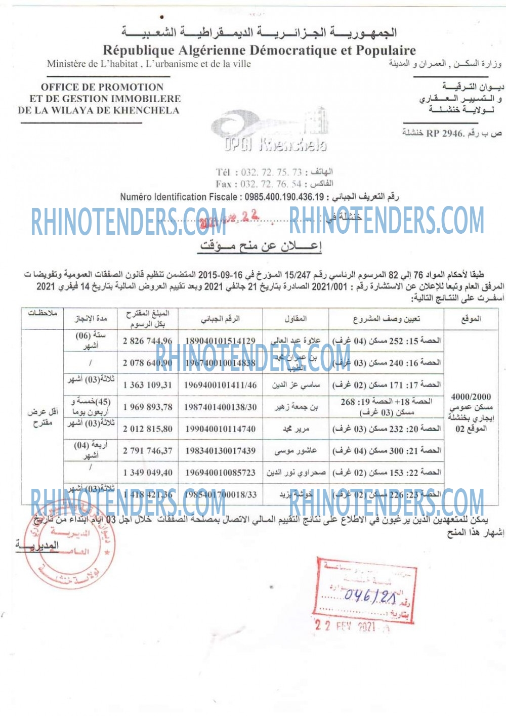 Rhinotenders