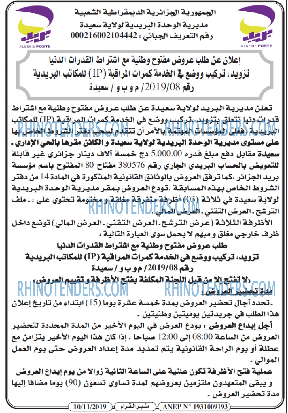 منبر القراء