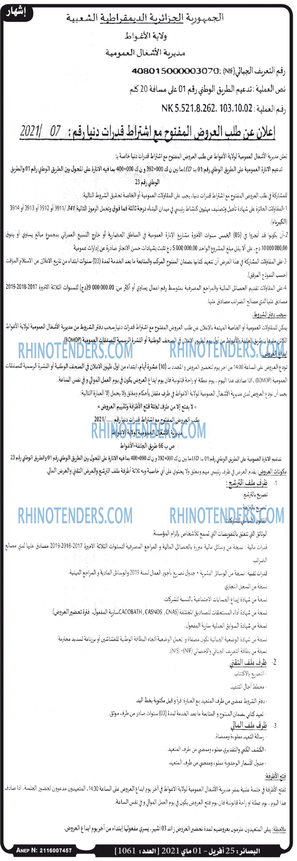 البصائر