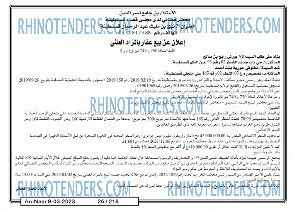 AN-NASR