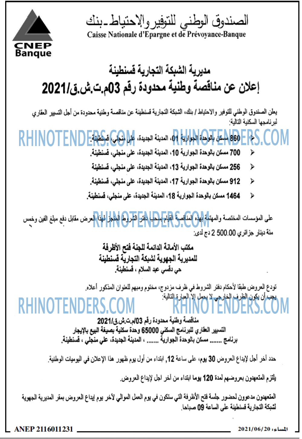 المساء