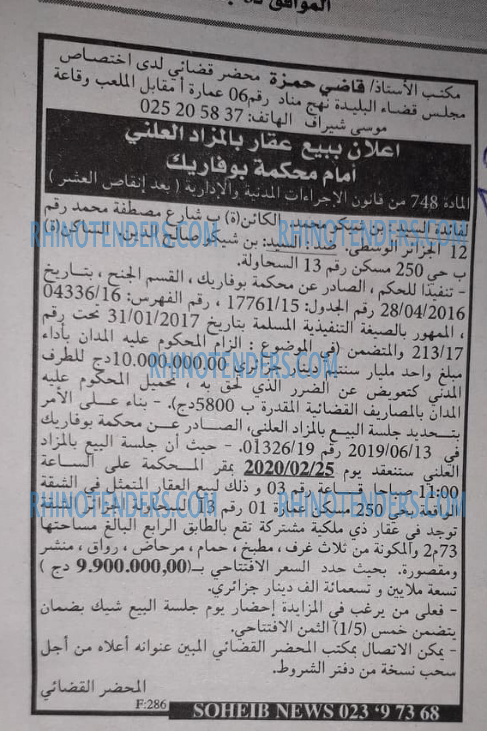 EL KHABAR