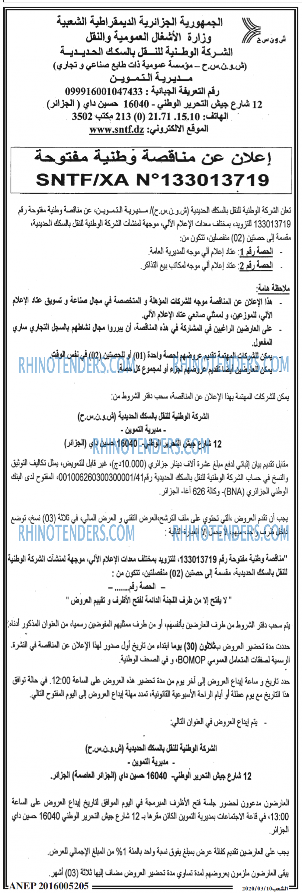الشعب